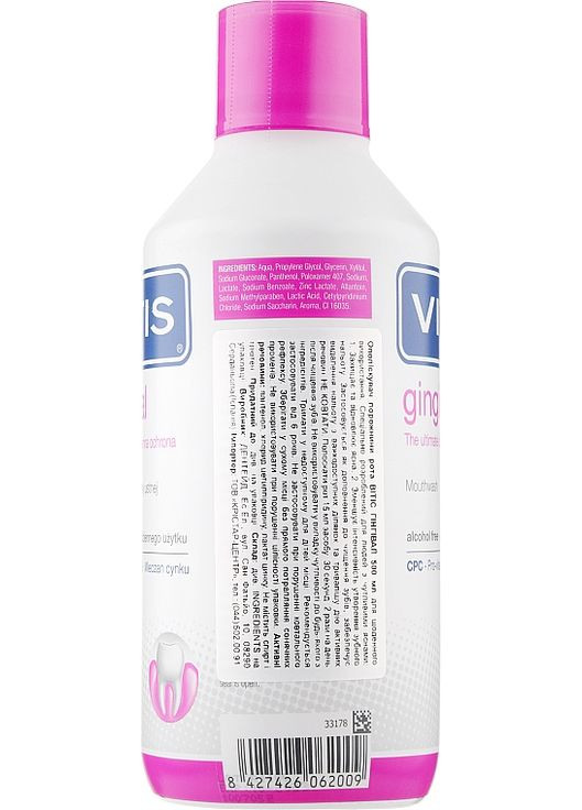 Ополіскувач для порожнини рота Vitis Gingival 500ml (606431-69729) Dentaid (368619932)