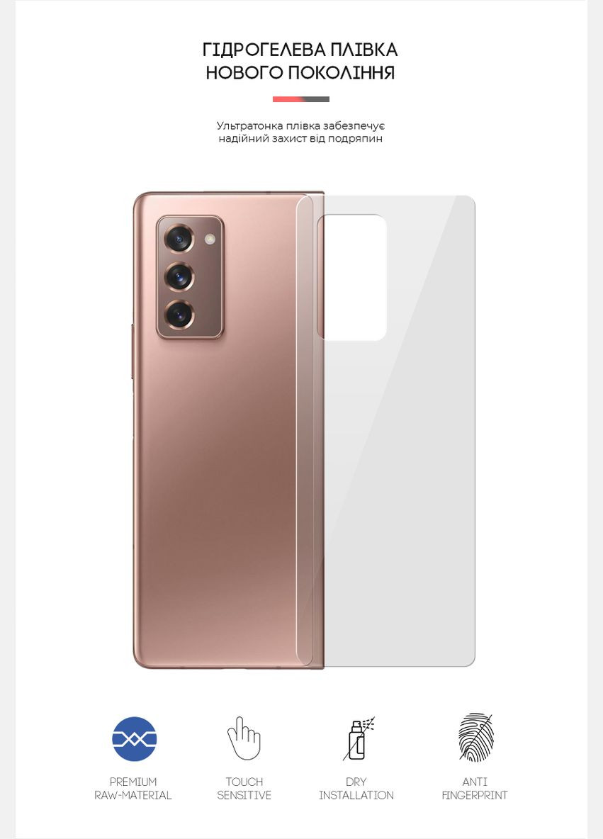 Гидрогелевая пленка на заднюю панель для Samsung Fold2 5G (SMF916) (ARM65047) ArmorStandart (263683795)