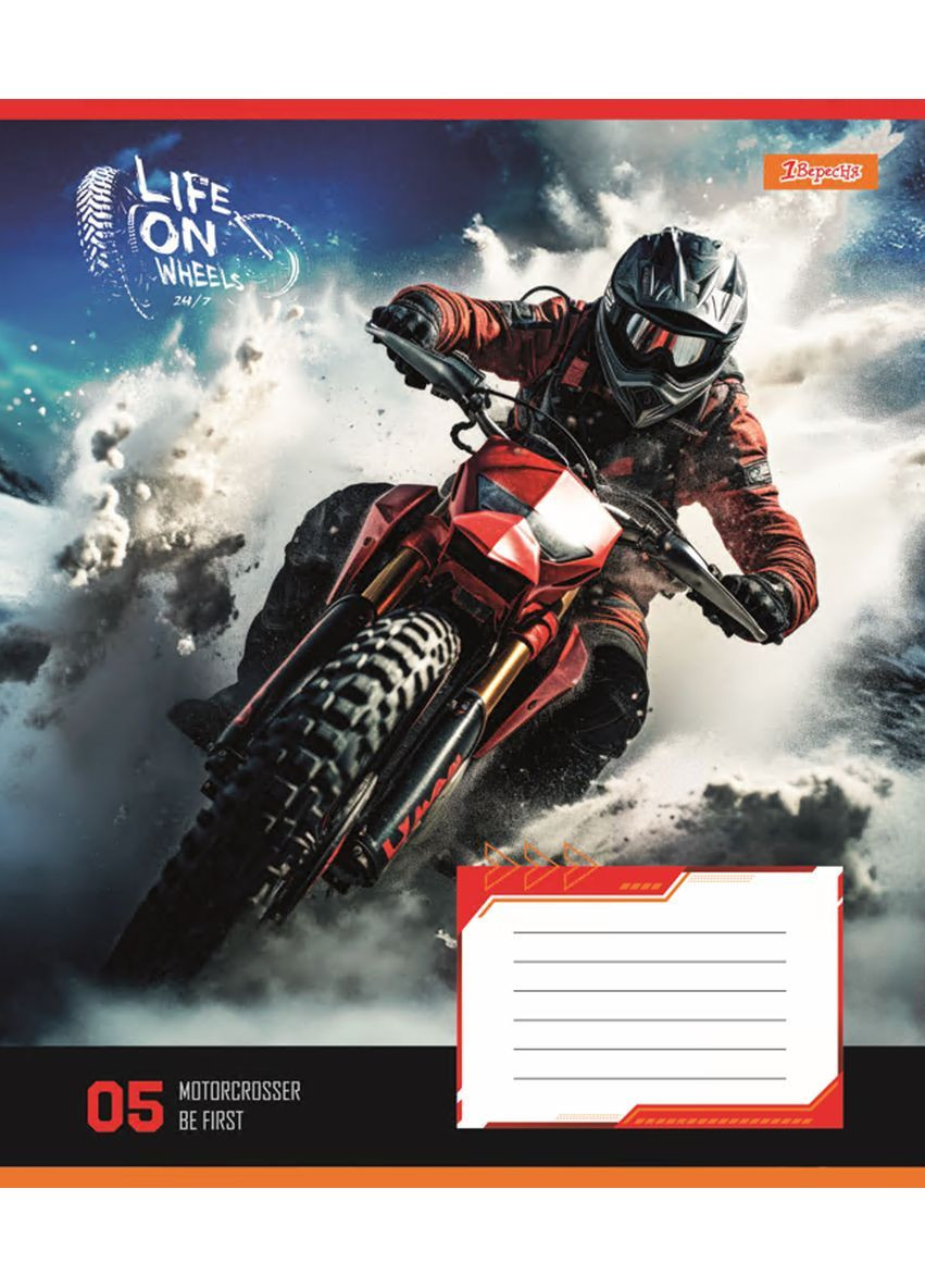 Набор тетрадей Life on wheels А5 в линейку 48 листов 10 шт. () 1 Вересня 767117 (366528715)