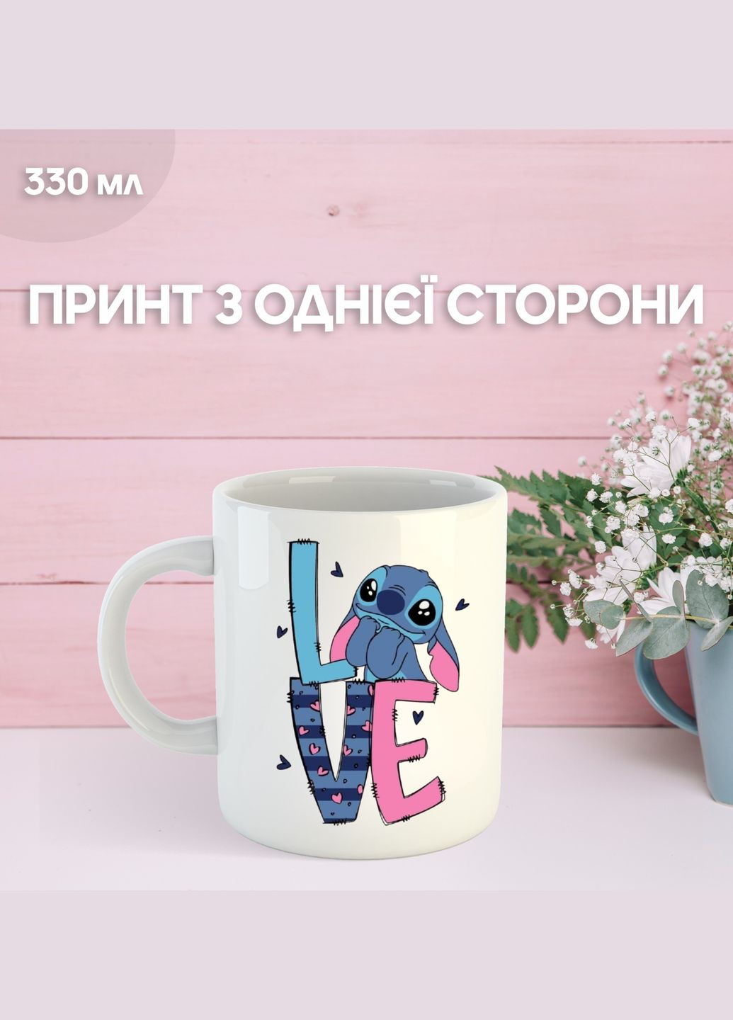 Кружка Лило и Стич с принтом керамическая чашка Lilo & Stitch 330 мл Uk_848 Shantou (331148370)