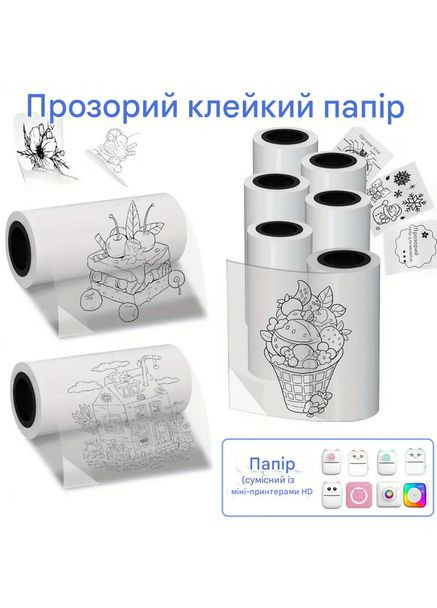 Прозрачная термобумага для мини принтера самоклеющаяся 5 рулонов WER-77701 No Brand (326800897)