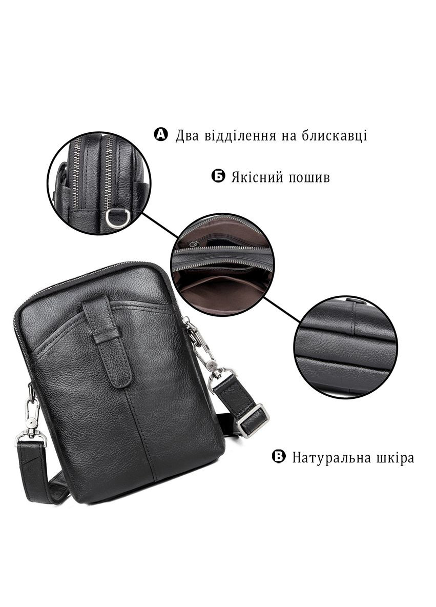 Шкіряна сумка крос боді чоловіча месенджер через плече чорна 14969 Vintage (329195413)