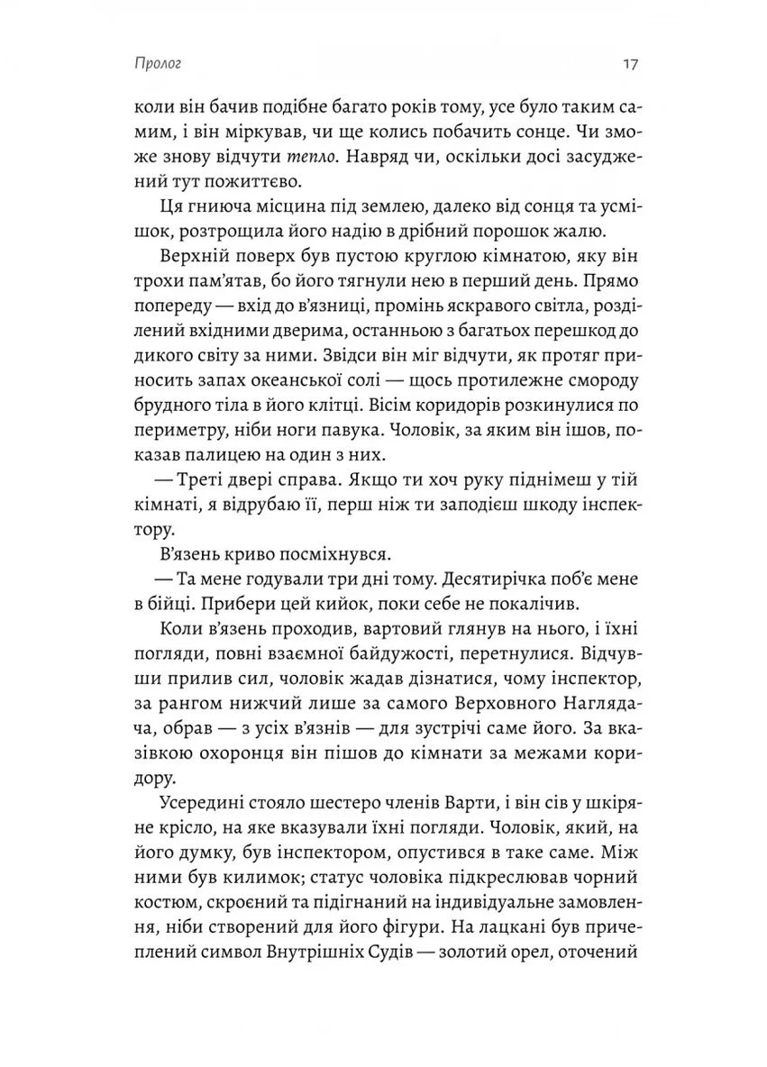 Дом Проклятия и Крови. Порядок и хаос. Книга 1 Лабораторія (370075844)