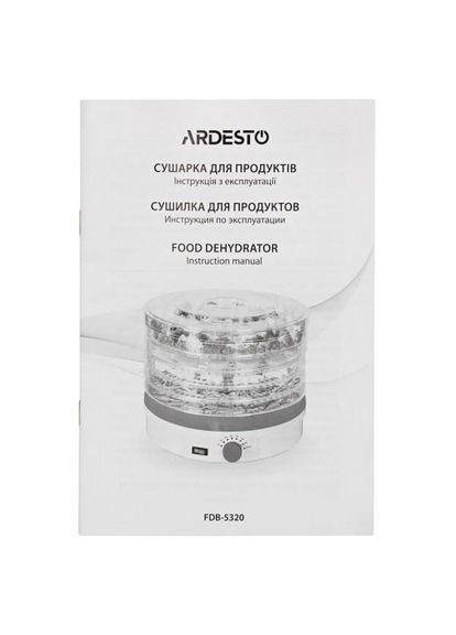 Сушка FDB5320 Ardesto (314864571)