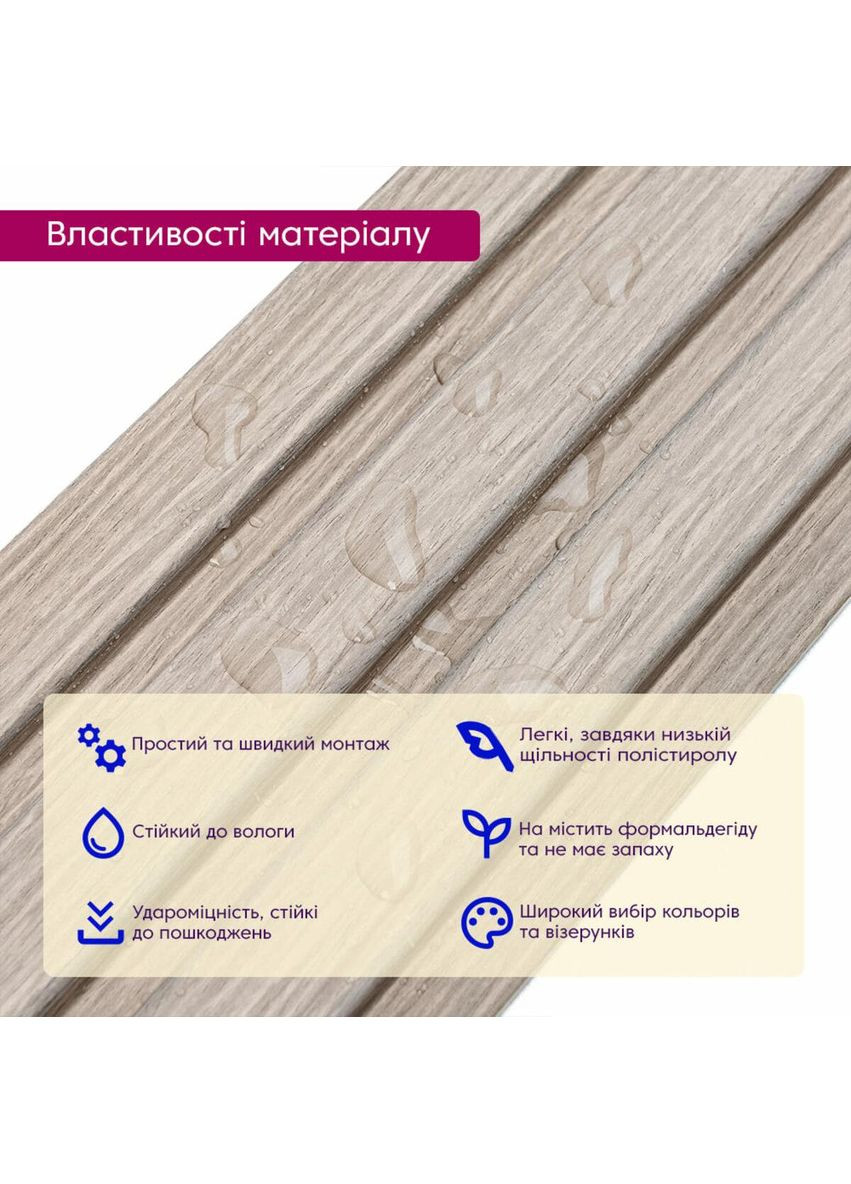 Рельс декоративный PS 2900х120х12мм Светлый дуб SW-00002129 Sticker Wall (354657546)