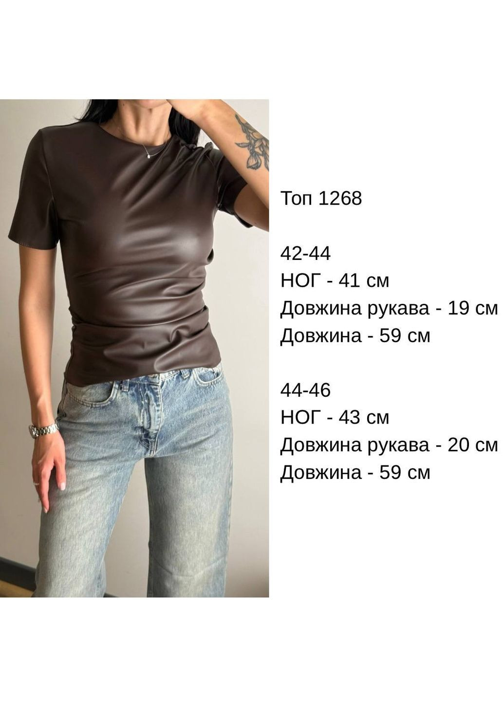 Лаконичный топ из экокожи Luna - (366288780)