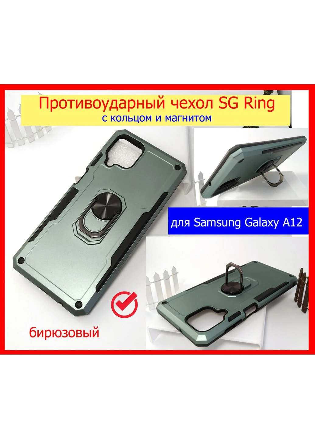 Протиударний чохол для Samsung A12 SG Ring, Ударостійкий чохол Самсунг А12 з кільцем магнітом Epic (396508189)