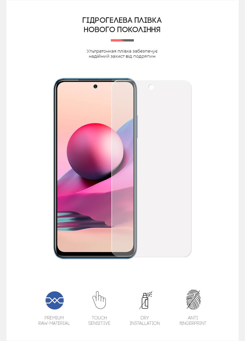 Гидрогелевая пленка Matte для Xiaomi Redmi Note 10s (ARM60193) ArmorStandart (265534226)