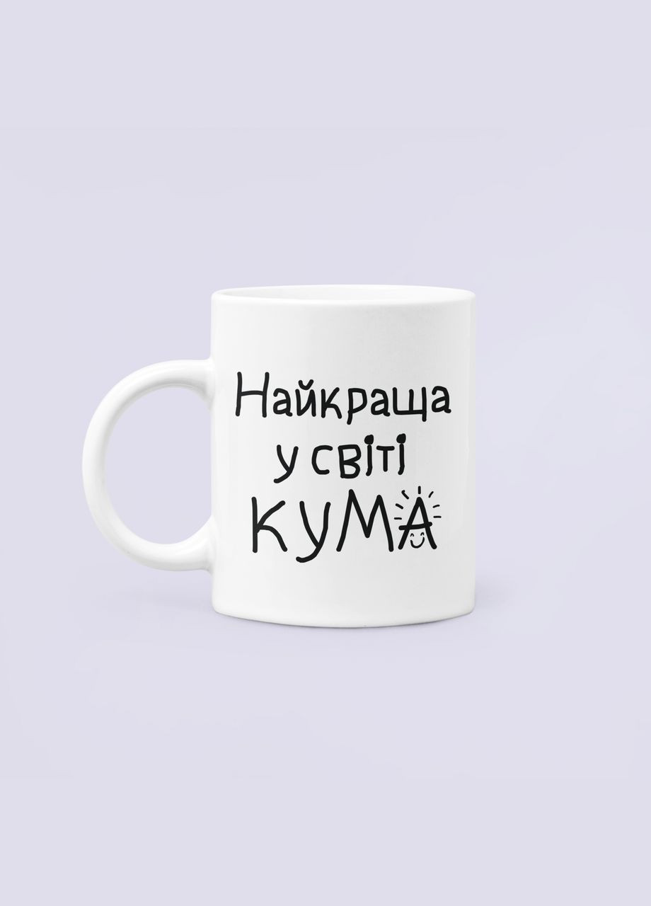 Чашка Керамическая кружка с принтом Самая лучшая в мире кума для кумы Белая 330 мл Orca (326066923)