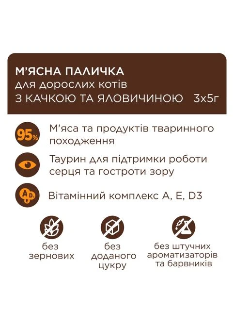 Лакомство для кошек Мясная палочка Курица-форель 5г😻 Club 4 Paws (387218139)
