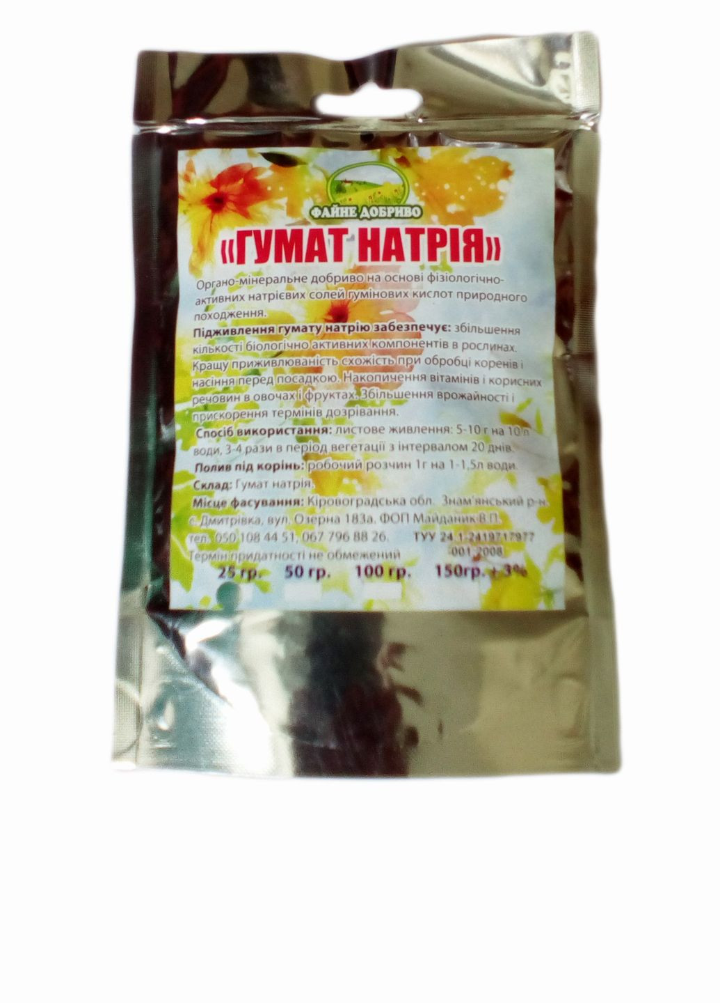 Гумат натрію 50г Файне No Brand (331903084)