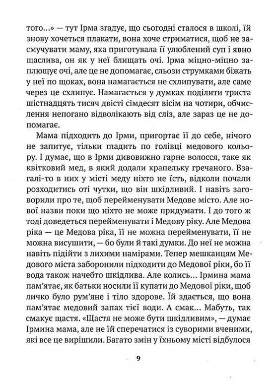 День снеговика Discursus (370604886)