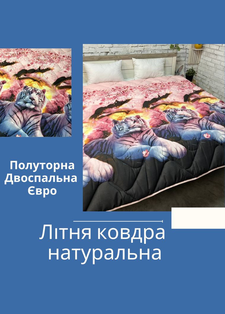 Ковдра літня стьобана з натуральним наповнювачем мікрофібра 145х215 см Полуторна (П4К-lito-kovdra-001/22) No Brand (316231044)