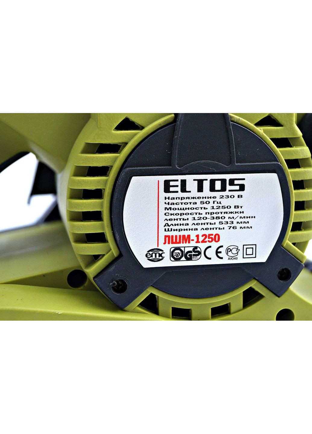 Ленточная шлифмашина ЛШМ-1250 Eltos (364121006)