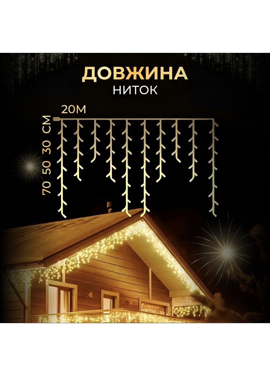 Вулична гірлянда бахрома 20 (м) 280 led світлодіодів зовнішня жовта чорний дріт Garlando (366963877)