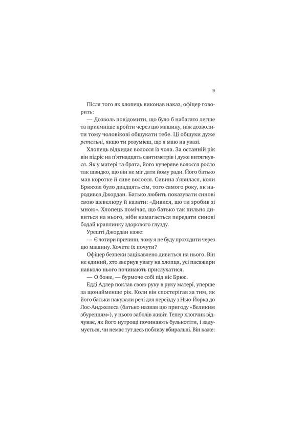 Книга Любий Едварде / Енн Наполітано (9786171707849) (українською) Vivat (361339775)
