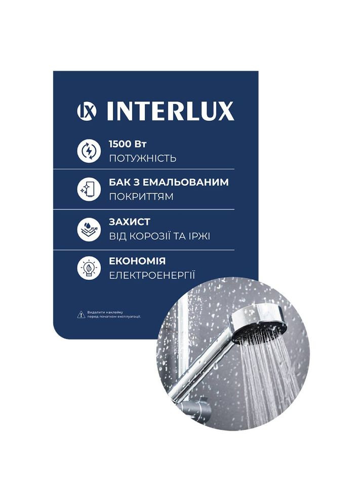 Бойлер IRWW-80MS INTERLUX