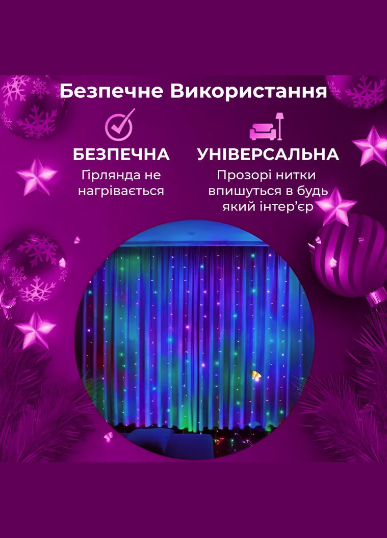 Гирлянда штора 2х2 м 240 LED светодиодная прозрачный провод 8 линий No Brand ZWM2240LEDML (299239601)