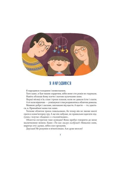 Книга Наш підліжковий космос - Катерина Єгорушкіна (9789669829115) Vivat Наш підліжковий космос - Катерина Єгорушкіна (366656546)