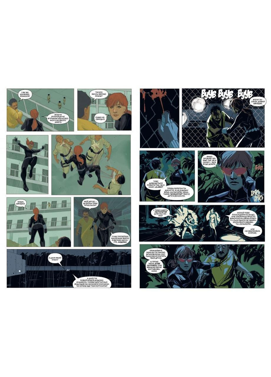 Комиксы.Черная Вдова. Книга 1 Тонкосплетенная нить. Автор - Нейтан Эдмондсон ( ) Рідна мова (365845322)