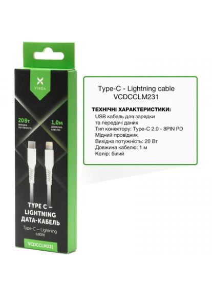 Дата кабель USBC to Lightning 1.0m 3A 20W TPE (VCDCCLM231) Vinga usb-c to lightning 1.0m 3a 20w tpe (268145067)