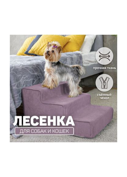 Сходинки для тварин P&S (373019160)