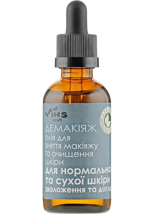 Олія для зняття макіяжу для нормальної й сухої шкіри "Демакіяж" 50ml (876103-13501) Vins (368610474)
