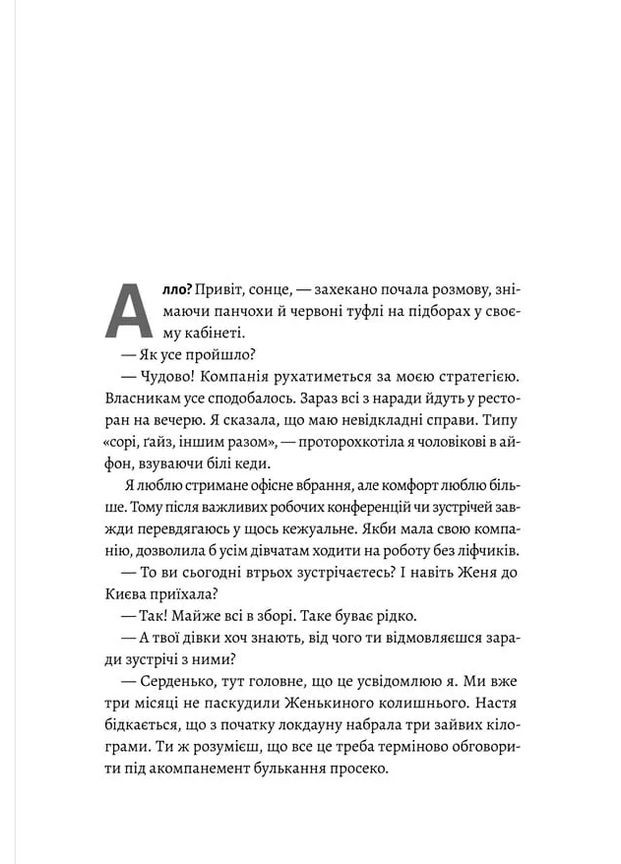 Толіки. Про тих, хто перемотував касету олівцем Лабораторія (370066682)