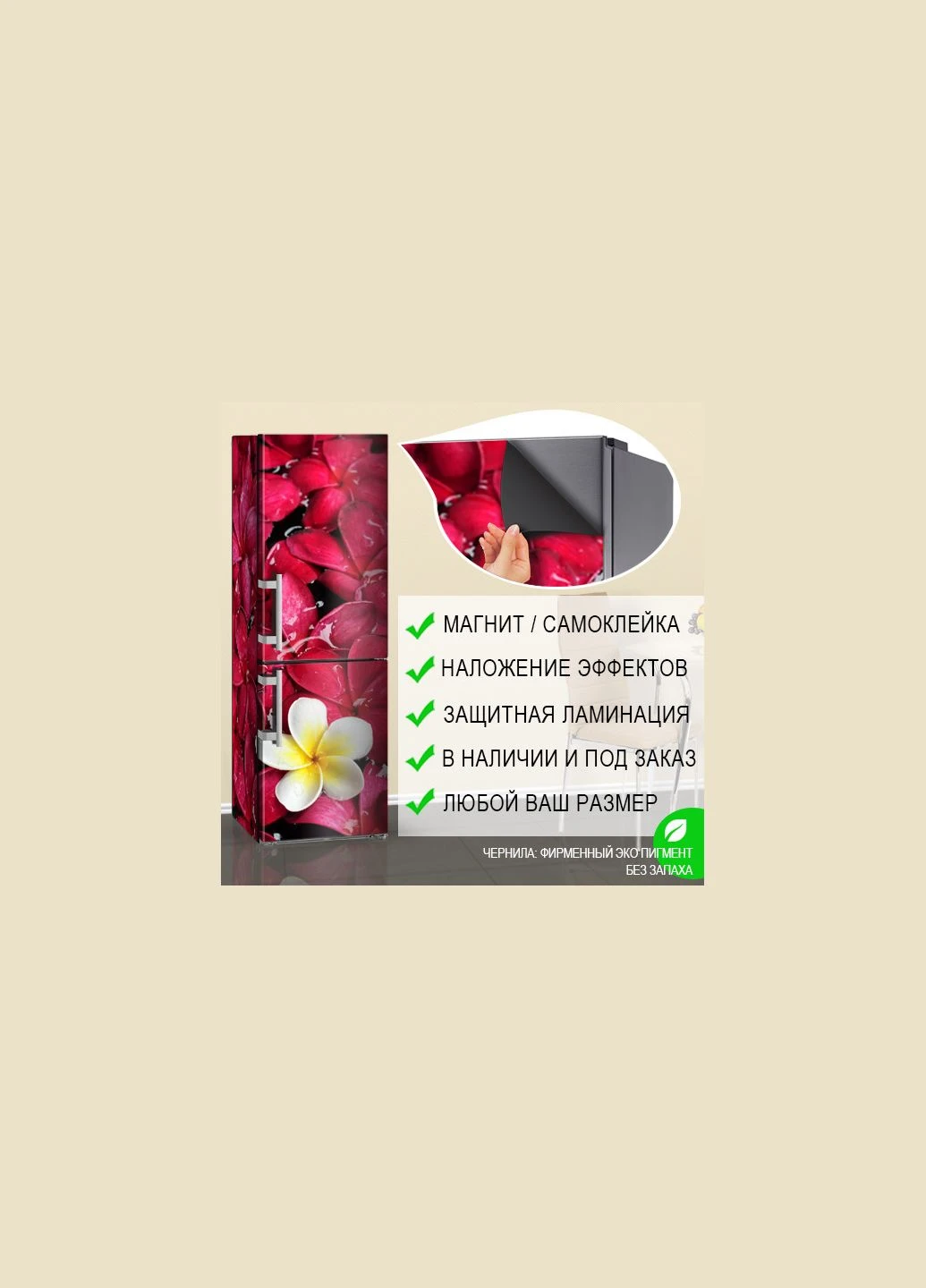Наклейка Декоинт (334721106)