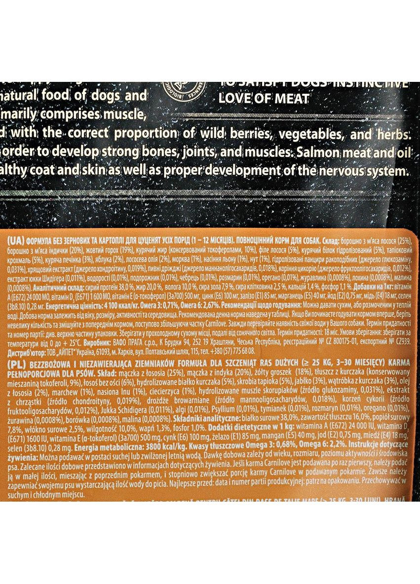 Сухий корм Salmon & Turkey для цуценят та молодих собак великих порід, лосось та індичка, 1,5 кг Carnilove (363196474)