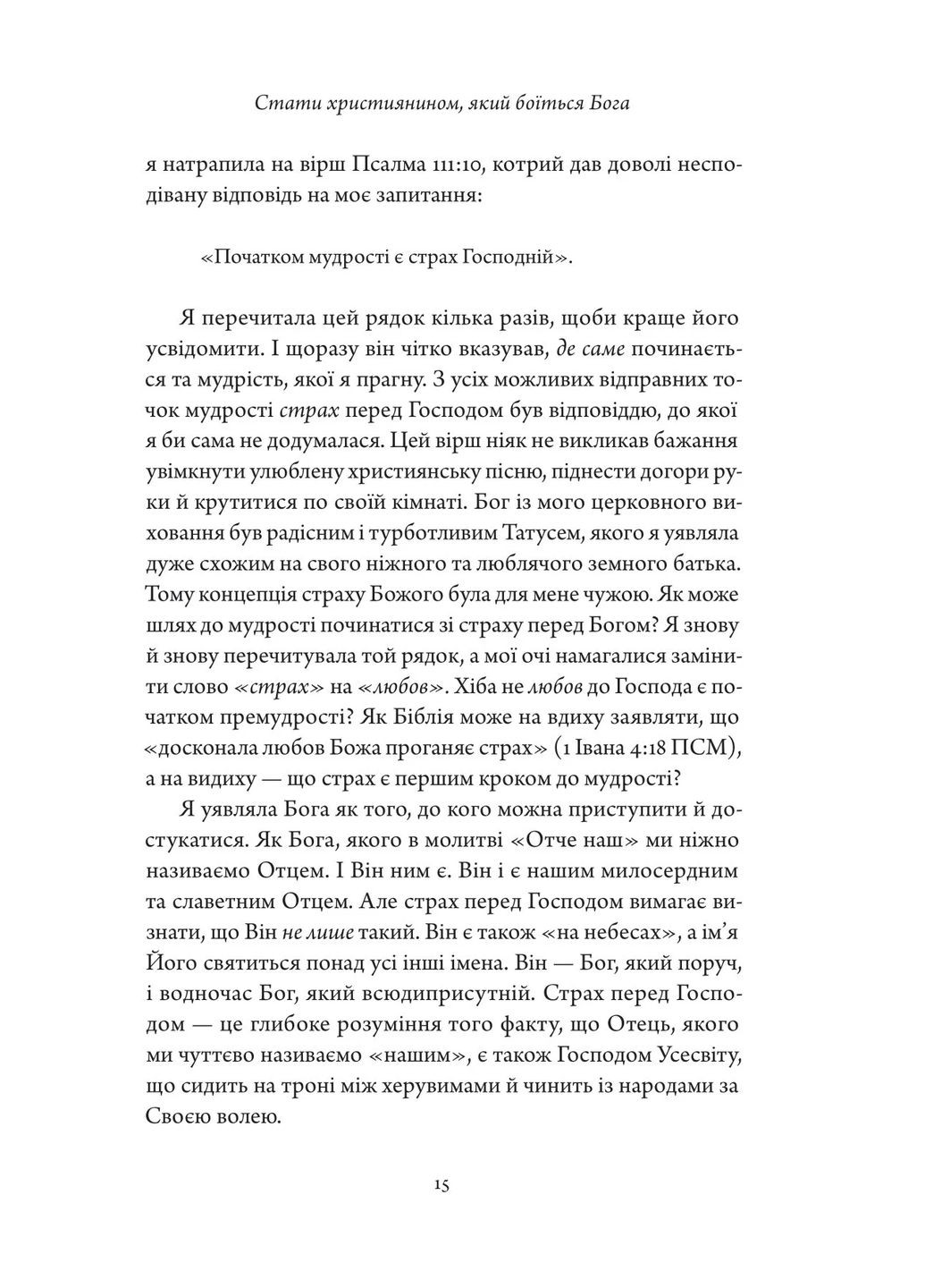 Нет Богу подобных Свічадо (370078622)
