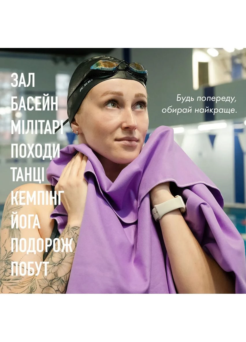 Набір спортивних рушників 2 шт мікрофібра 50х90 70х140 світло-бузковий Love You фіолетовий
