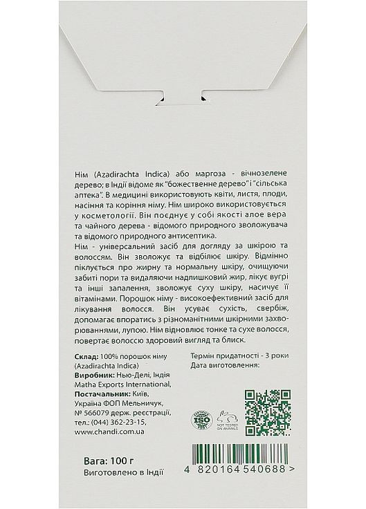 Порошок німа для волосся і тіла Neem Powder 100g (185957-31022338) Chandi (368667211)