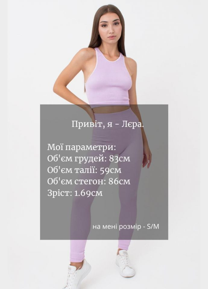 Легінси жіночі безшовні спортивні в рубчик Giulia LEGGINGS RIB (301384716)