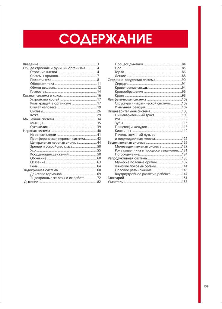 ВЕЛИКИЙ ИЛЛЮСТРИРОВАННЫЙ АТЛАС АНАТОМИИ ВРЕМЕНИ Медика (366890602)