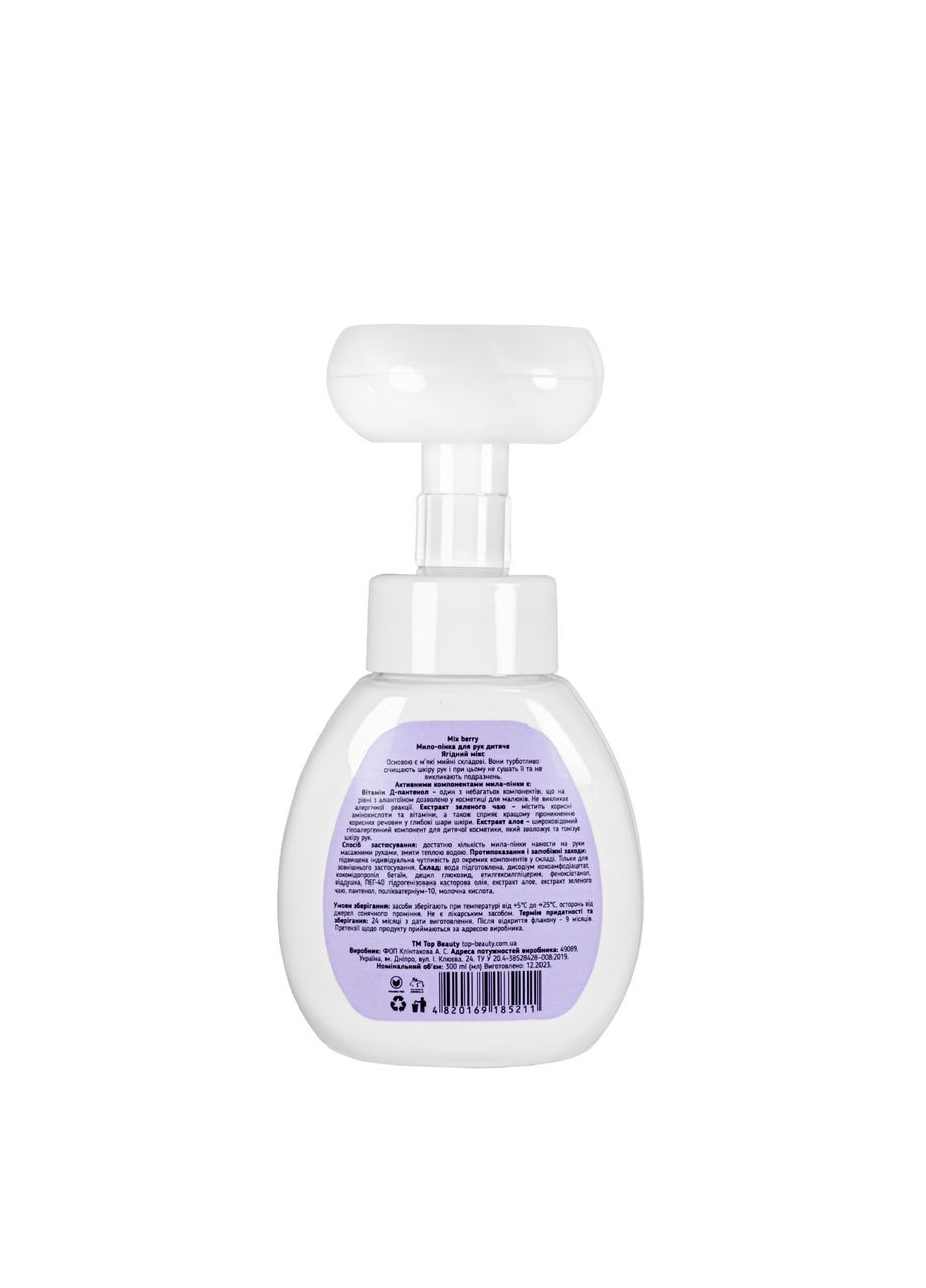 Детское мыло-пенка для рук c ароматом «Ягодный микс» 300 мл Top Beauty (367986837)