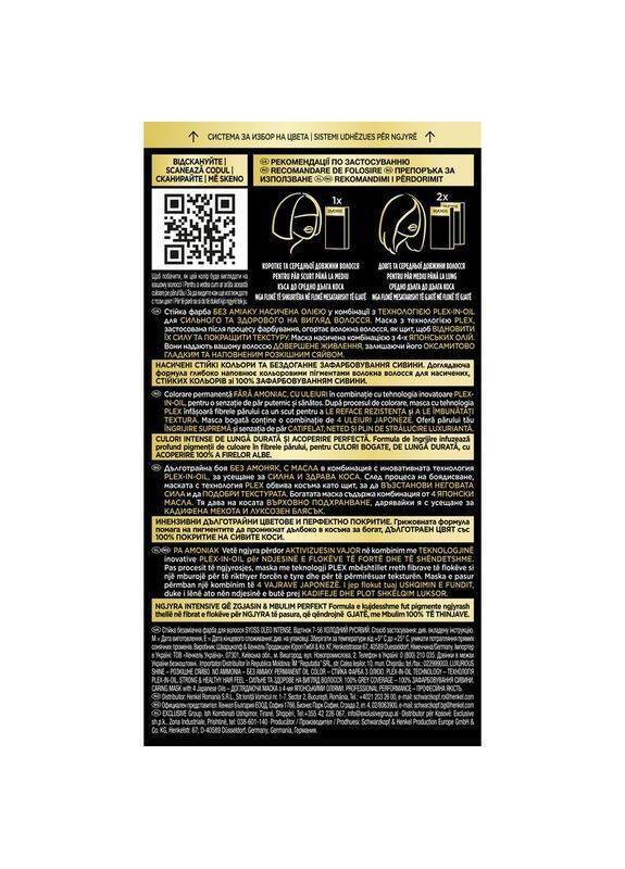 Стойкая краска для волос Oleo Intense 7-56 холодный русый, 115 мл Syoss 9000101706086 (366529651)