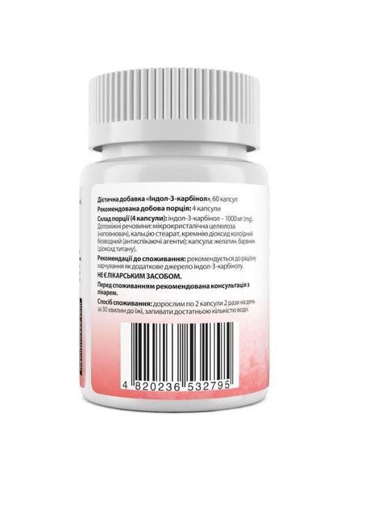 Индол-3-карбинол, Indole-3-Carbinol,, 60 капсул My Nutri Week (364312389)