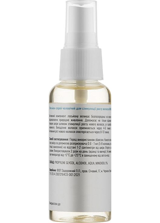 Лосьйон для росту волосся 5% Hair Regrowth Treatment Minoxidil Topical Solution 5% 50ml (963297-92239) Minoxon (368611287)