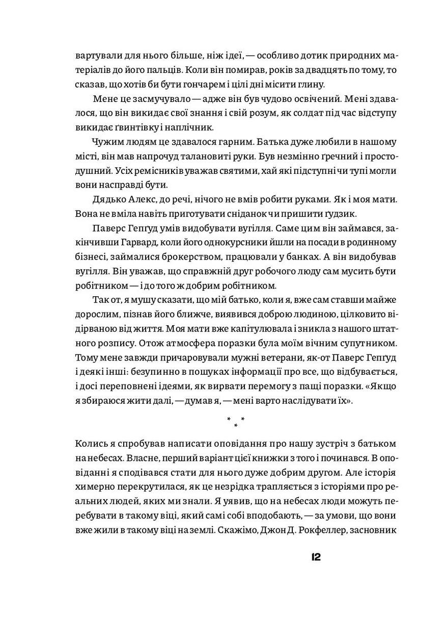 Рецидивіст Вавилонська бібліотека (370056702)
