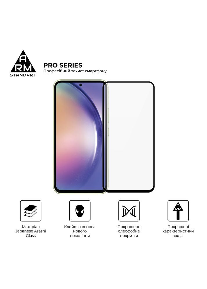 Защитное стекло Pro для Samsung A54 5G (A546) (ARM66208) ArmorStandart (263684238)