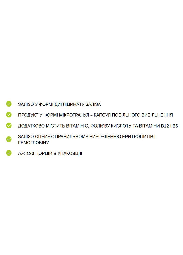 Диглицинат Iron SR 30 мг 120 капсул медленного высвобождения Allnutrition (346513543)