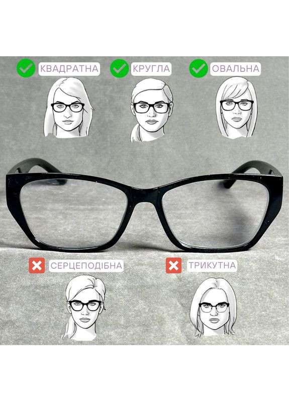 Женская пластиковая оправа с широкими дужками: стиль и комфорт на каждый день. Код 7038 С1 +2.0 Vizzini (365830828)