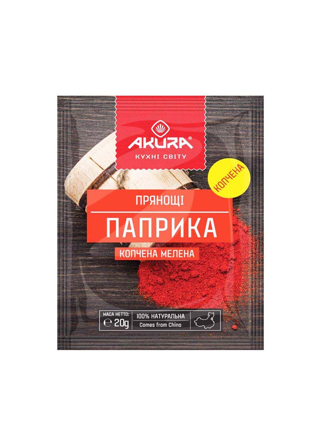 Паприка копчена мелена 20 г Akura (295658370)
