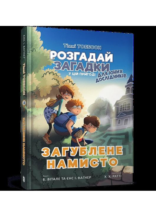 Загублене намисто Артбукс (370068849)