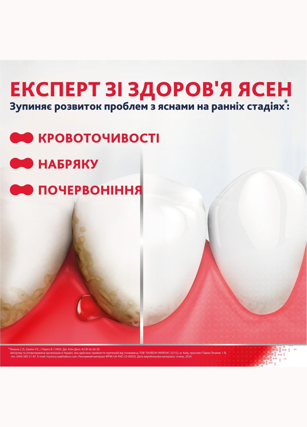 Зубна паста Ультра Очищення, 75 мл Parodontax (328395934)