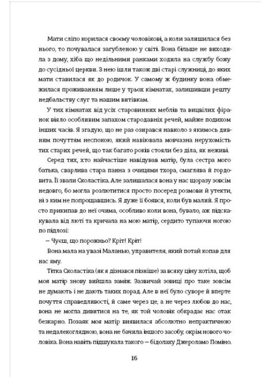 Умерший Маттиа Паскаль Книголав (373920672)