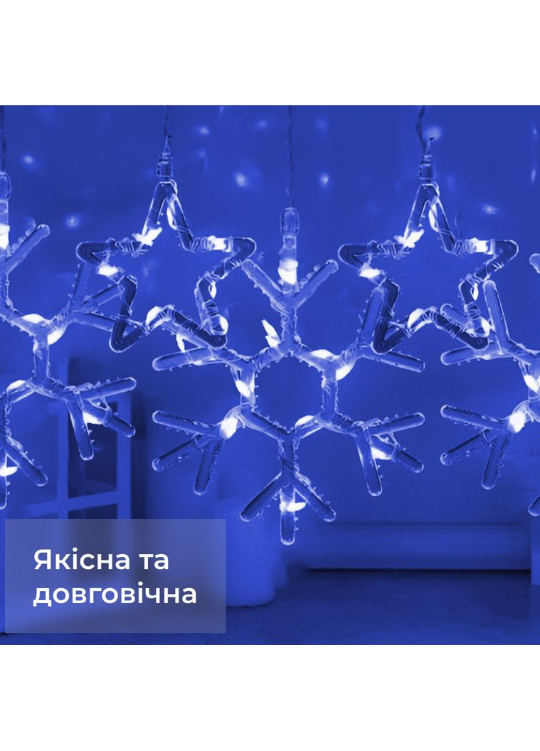 Гирлянда штора 3х0,9 м снежинка звезда на 145 LED лампочек светодиодная 10 шт Синий Jooki (362672758)