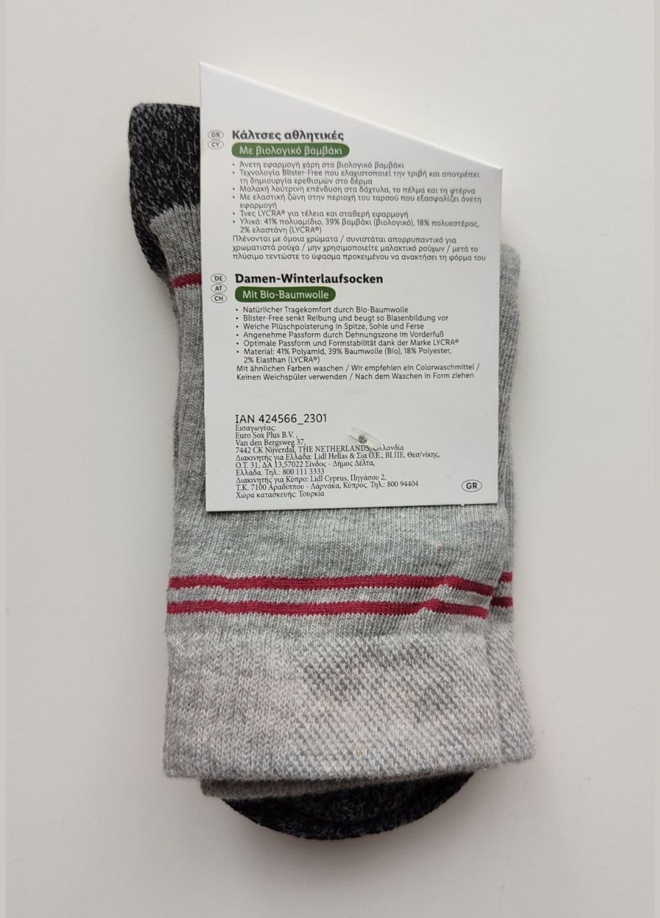 Термошкарпетки для активного спорту для жінки PREMIUM LYCRA® 424566 сірий Crivit (277923052)