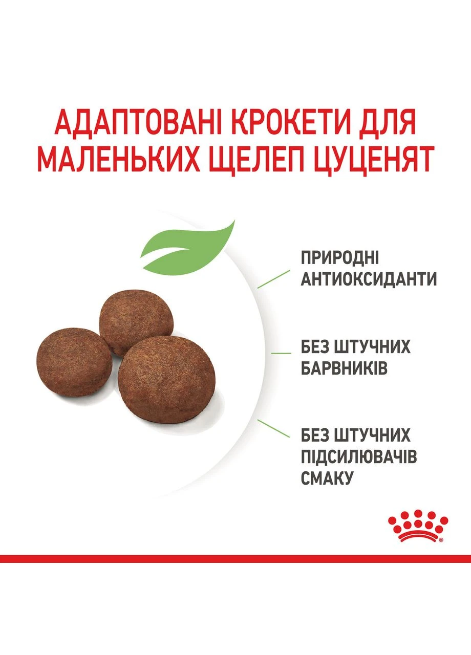 Medium Puppy (Рояв Канин Медиум Паппи) сухой корм для щенков средних пород 4 кг. Royal Canin (297511952)